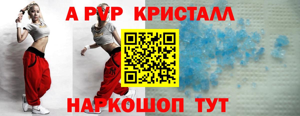A-PVP СК КРИС  где продают   Вход с VPN  Кизляр  Alpha PVP СК КРИС 