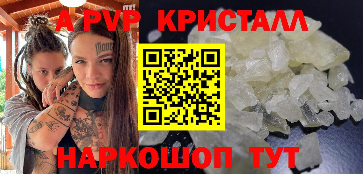 A PVP СК КРИС  Кизляр  APVP VHQ  A-PVP мука 