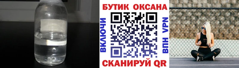 БУТИРАТ BDO 33%  наркошоп  Кизляр 