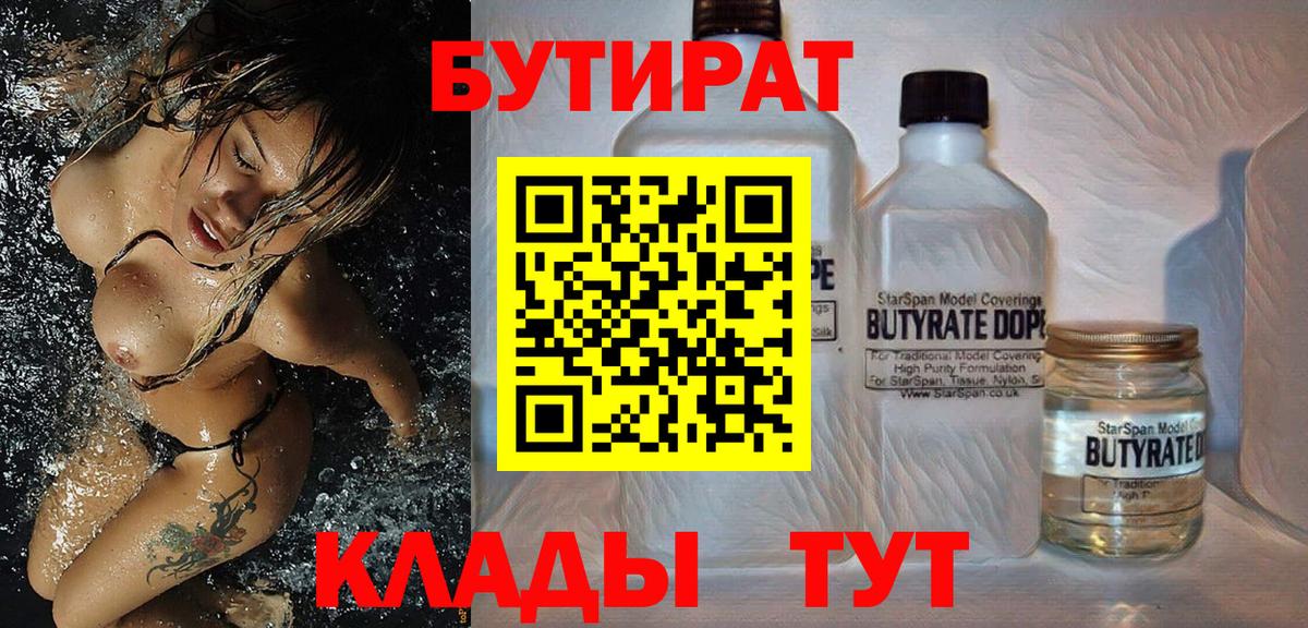 Бутират оксибутират Кизляр