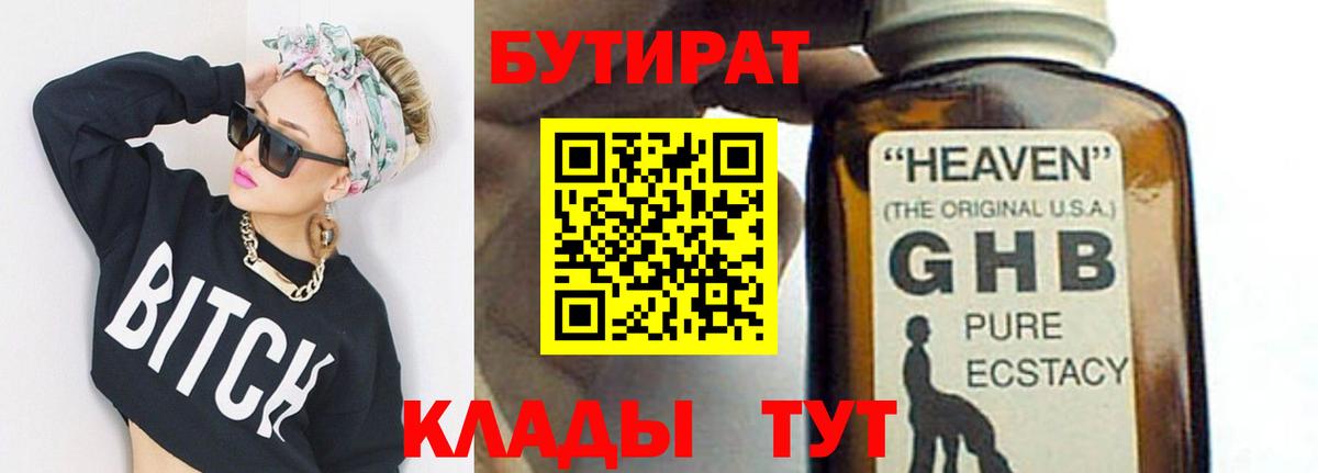 БУТИРАТ  БУТИРАТ оксана  Вход с VPN  Кизляр 