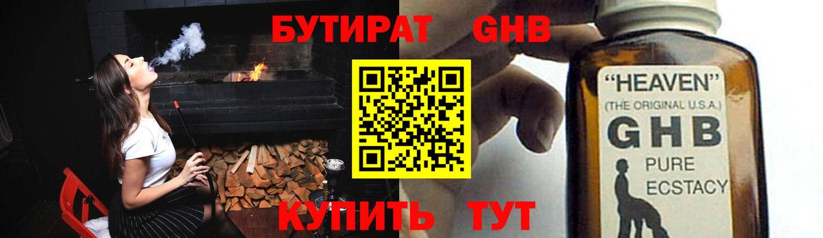 БУТИРАТ оксана Кизляр