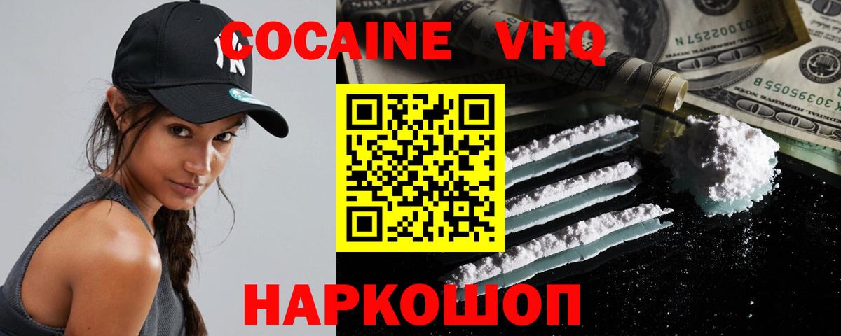 Cocaine 99% Кизляр