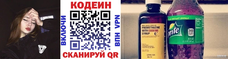 маркетплейс какой сайт  Кизляр  Кодеиновый сироп Lean напиток Lean (лин) 