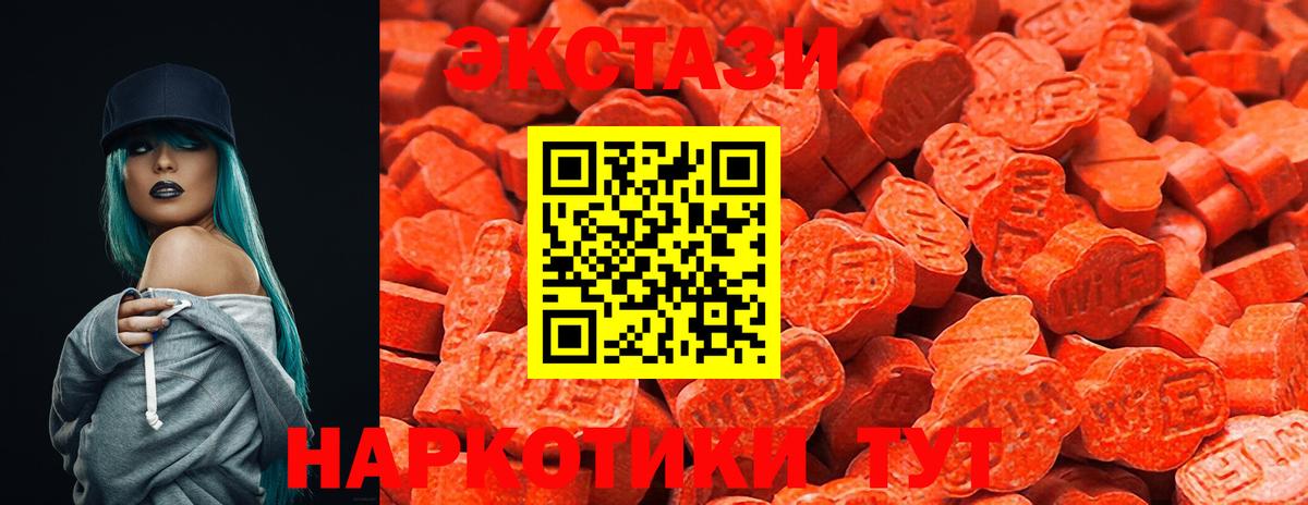 Экстази XTC Кизляр
