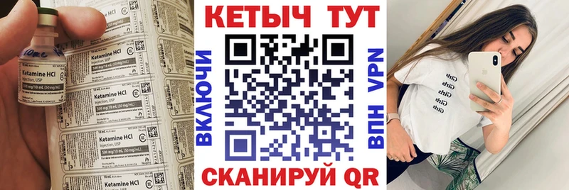 КЕТАМИН VHQ  Кизляр 