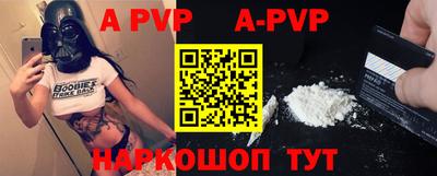 ALPHA-PVP Балаково