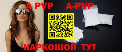 ALPHA-PVP Балаково