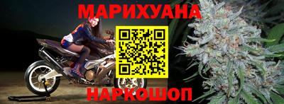 каннабис Бийск