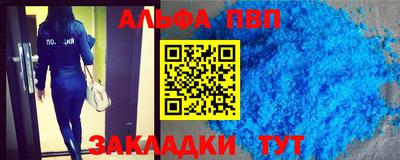 ALPHA-PVP Балаково