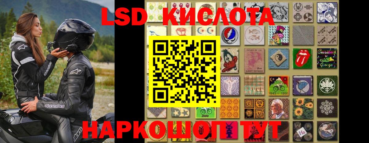 LSD-25 экстази кислота Кизляр