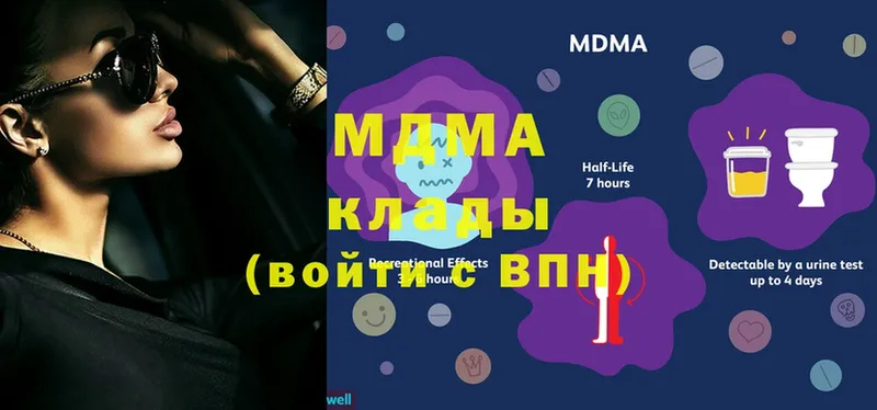 где купить наркотик  Кизляр  MDMA молли 