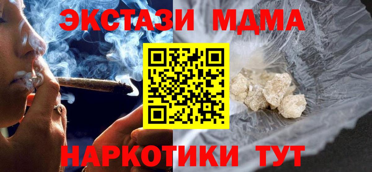 MDMA  Кизляр  МДМА молли 