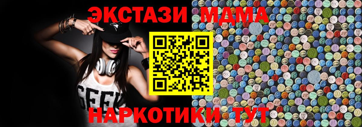 MDMA Molly  Вход с VPN  MDMA VHQ  MDMA  Кизляр 
