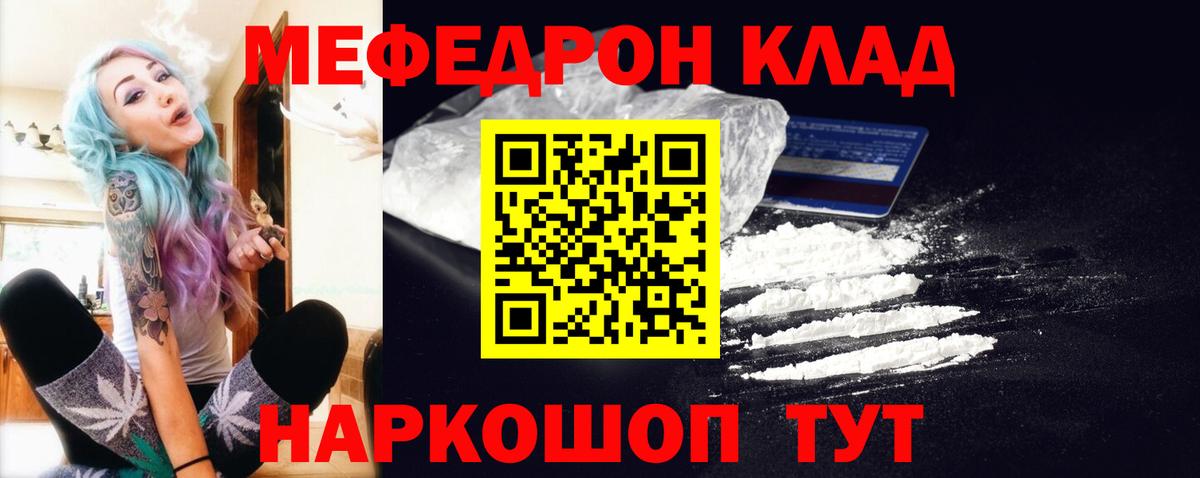 Меф кристаллы Кизляр