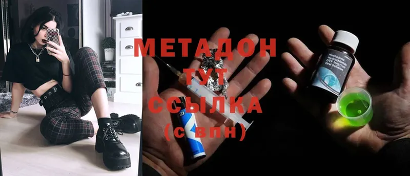 МЕТАДОН мёд  Кизляр 