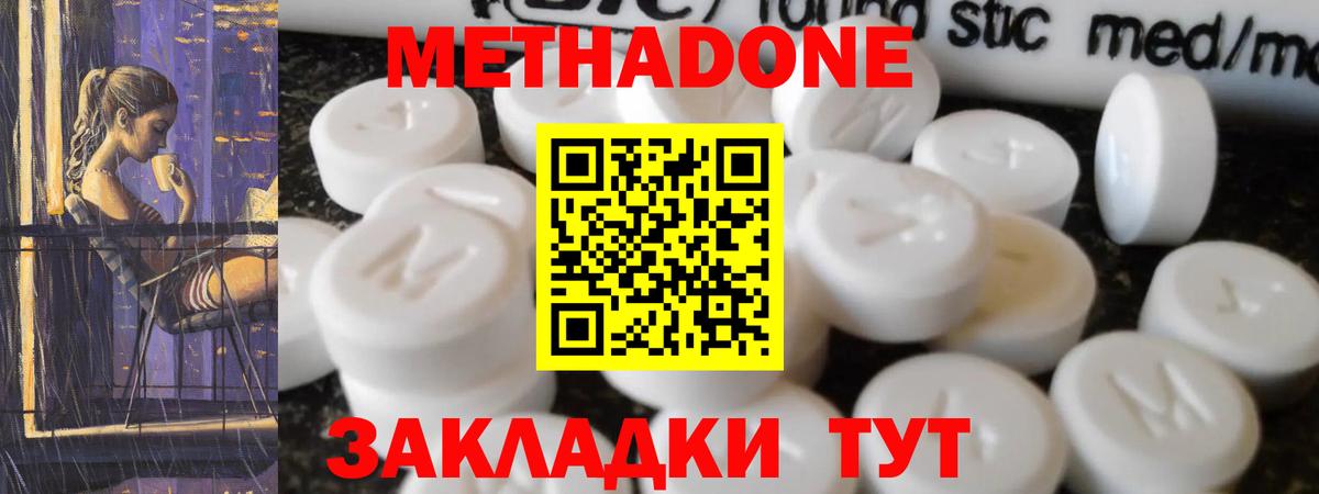 OMG зеркало  Метадон белоснежный  Вход с VPN  Кизляр 