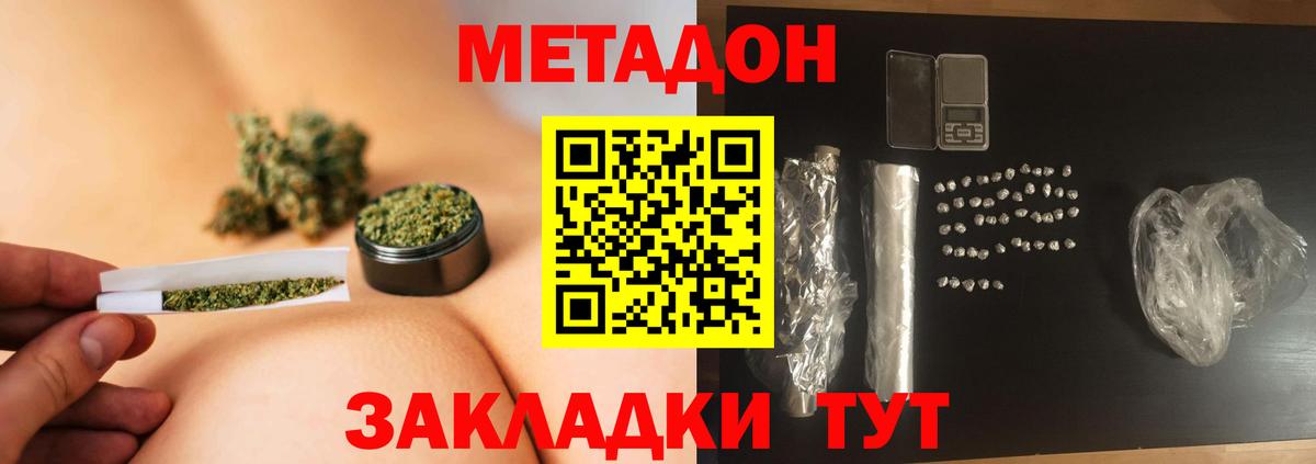 Метадон кристалл Кизляр