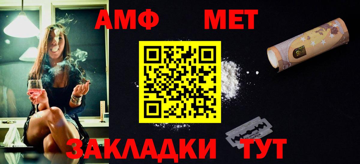 МЕТАМФЕТАМИН мет  Вход с VPN  Кизляр  МЕТАМФЕТАМИН мет 