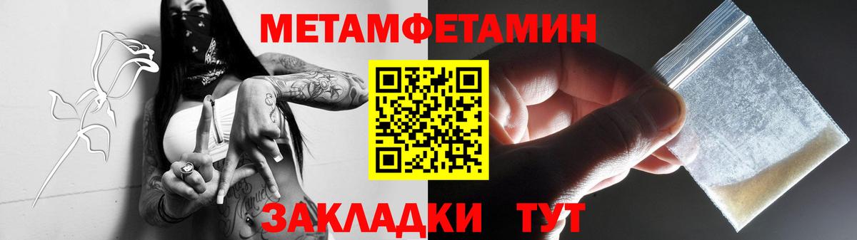 МЕТАМФЕТАМИН Methamphetamine  Кизляр 