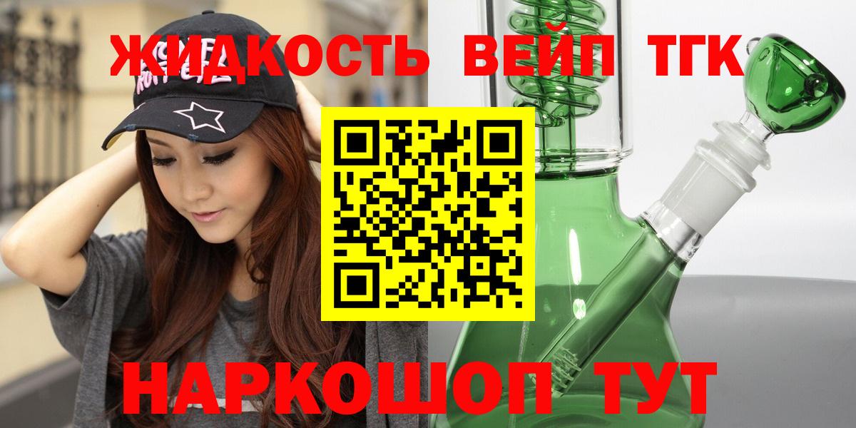 Дистиллят ТГК вейп Кизляр