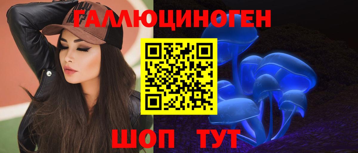 Кизляр  Галлюциногенные грибы ЛСД  Галлюциногенные грибы Cubensis  Вход с VPN 